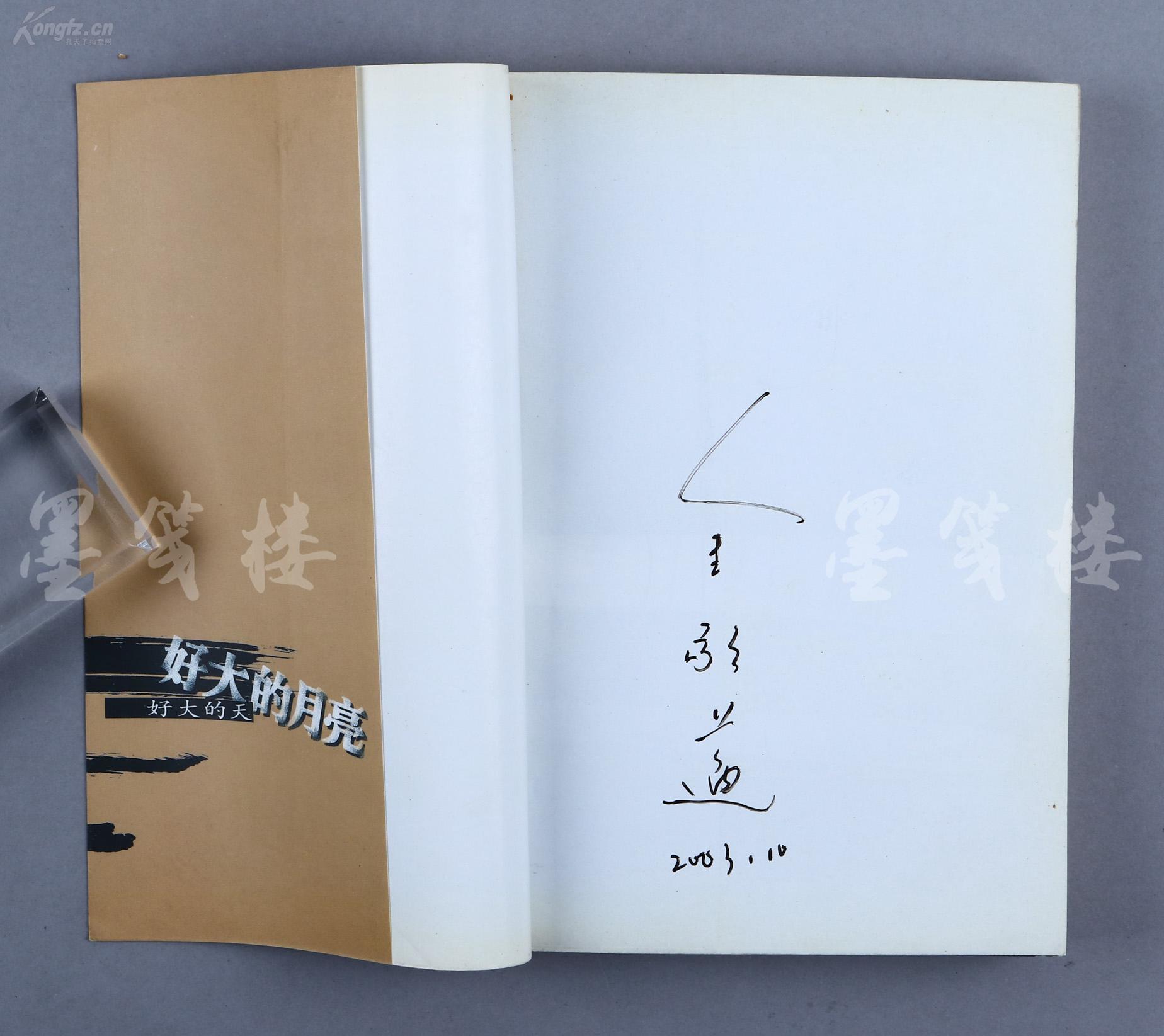 详细阅读:金敬迈(金敬迈简介) 金敬迈(金敬迈简介)